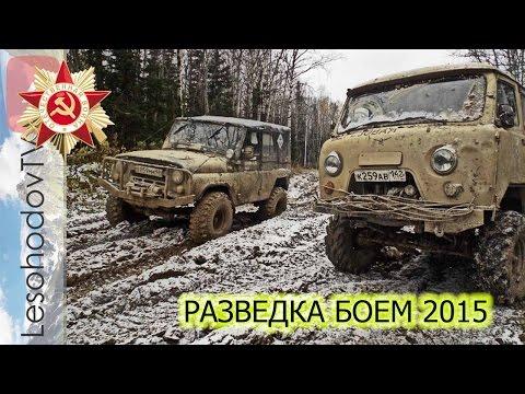 ТРОФИ-РЕЙД РАЗВЕДКА БОЕМ  | ЖЕСТКИЙ OFF-ROAD ПО СИБИРСКОЙ ТАЙГЕ