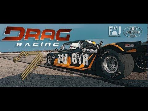 Драг рейсинг Сумы / Drag Racing Sumy 2018