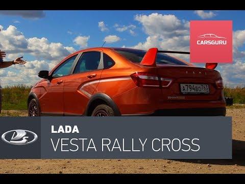 Lada Vesta Cross. Rally Cross.