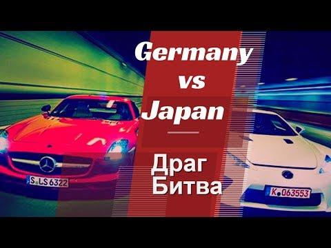 Drag Racing  Япония против Германии!!! Стритрейсинг, драгрейсинг, заезды, гонка на 402 метра