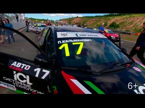 RCRS 4 Stage 2018. National 1600. Race 2 | СМП РСКГ 2018. 4-й этап. Национальный. Гонка 2