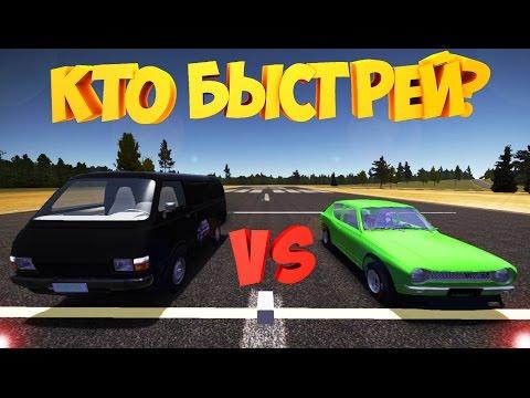 My Summer Car | Драг рейсинг | Drag Racing | корч Vs бусик