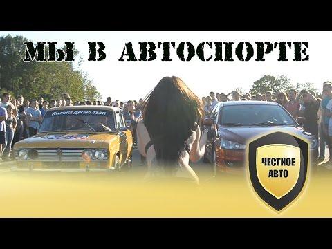 Честное авто. Нелегальный драг-рейсинг в Мордовии (июль 2015).